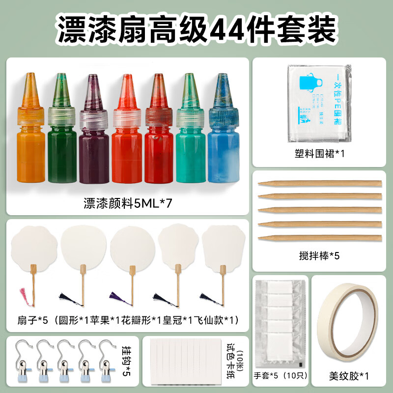 苏拉达(Surada)漆扇 非遗漆扇材料包漆扇颜料漆扇扇子大漆颜料专用diy材料包工具套装空白团扇 高级套装sd175