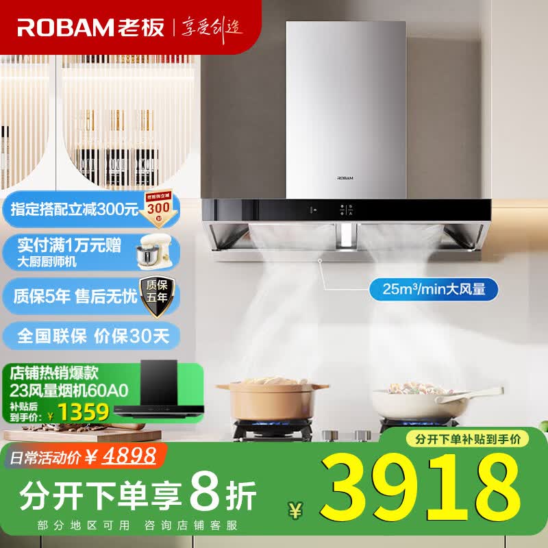 老板（Robam）双子星抽油烟机65X3S免拆洗欧式顶吸双腔变频25立方大吸力烟机家用吸油烟机智能挥手 65X3S+57B5X【5.2kW火力节能省气】 天然气