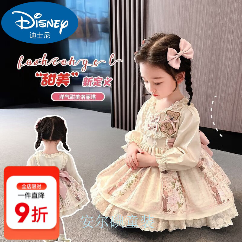 迪士尼(Disney)女童春秋洛丽塔公主裙儿童可爱洋气连衣裙宝宝生日礼服蓬蓬裙 602小熊洛丽塔 加绒款 90