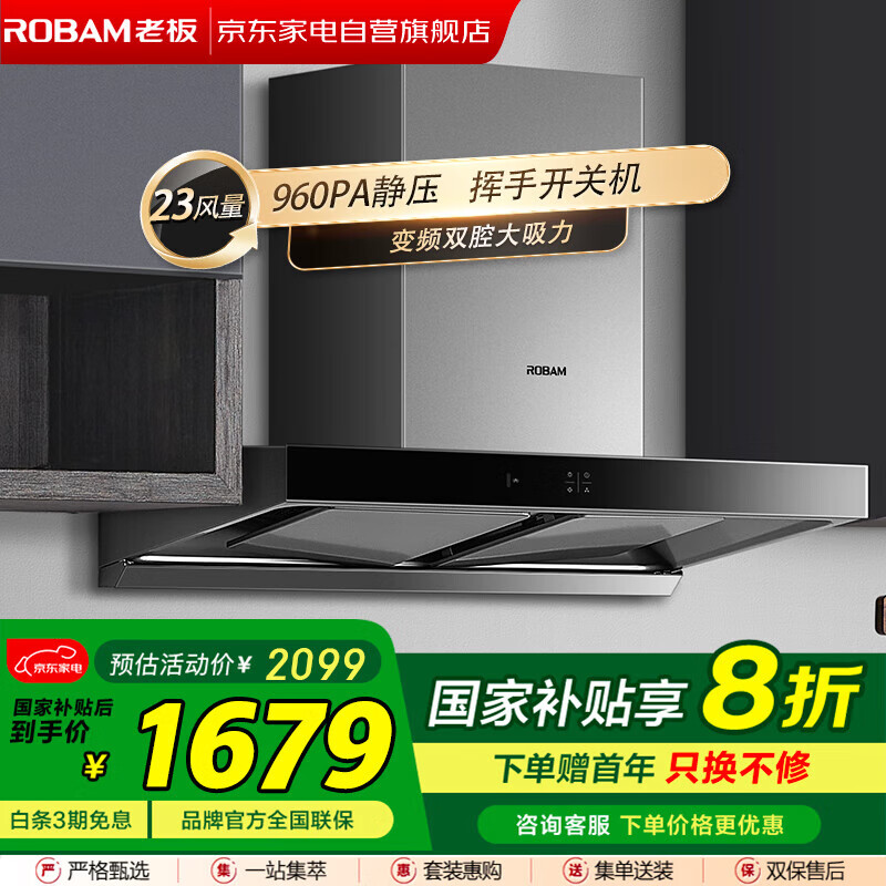 老板欧式顶吸23立方大吸力960Pa大风压变频双腔抽吸油烟机厨房家用CXW-260-60X2S