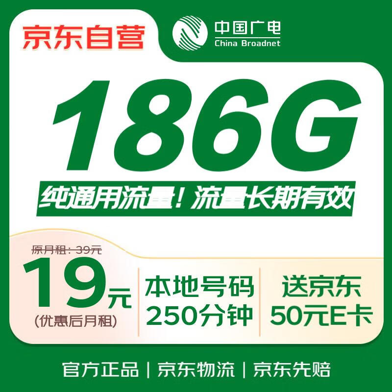 中国广电流量卡19元全国通用长期本地号码低月租电话卡手机卡永久纯上网卡双百卡套餐