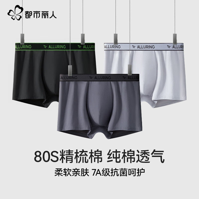 都市丽人男士内裤男生纯棉抗菌男款四角裤衩2025青少年平角短裤头 简约黑+星月灰+熔岩灰 2XL 【适合140-160斤】