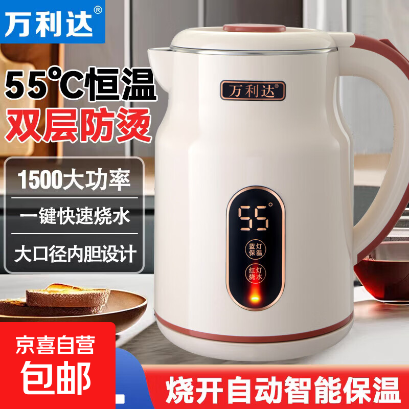 万利达(Malata)烧水壶电热水壶电水壶便携家用全自动小不锈钢大容量双层防烫自动断电 3L 米白色智能保温