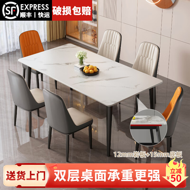 聚宸兴餐桌岩板轻奢现代简约家用小户型简易客厅饭桌子长方形餐桌椅组合 哑光12mm【颜色备注默认白】 单桌 120cm 长*60cm宽