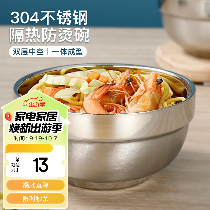 尚菲优品 304不锈钢碗 14cm双层加厚隔热汤碗饭碗 耐摔铂金碗 SF-8114S