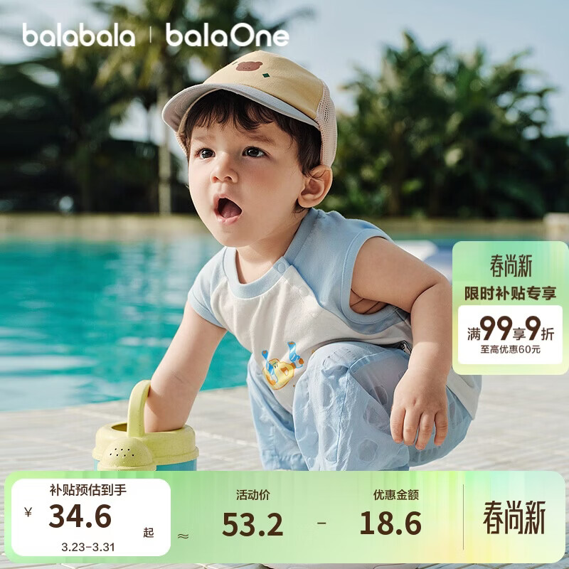 巴拉巴拉【balaOne】童装宝宝无袖背心婴儿上衣2026夏装时尚