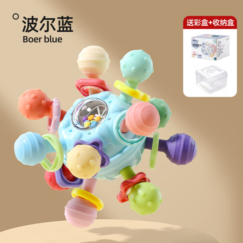贝肽斯婴儿玩具宝宝曼哈顿手抓球新生儿硅胶可咬牙胶婴幼儿磨牙神器 波尔蓝【送彩盒 收纳盒】