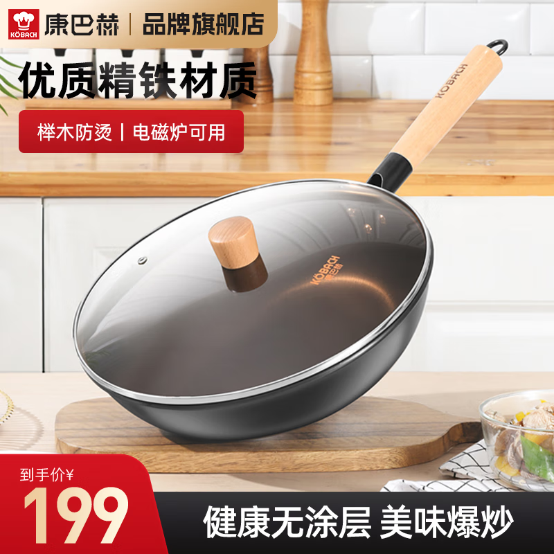 康巴赫(KBH)铁锅精铁炒锅无涂层炒菜锅电磁炉明火通用 32cm