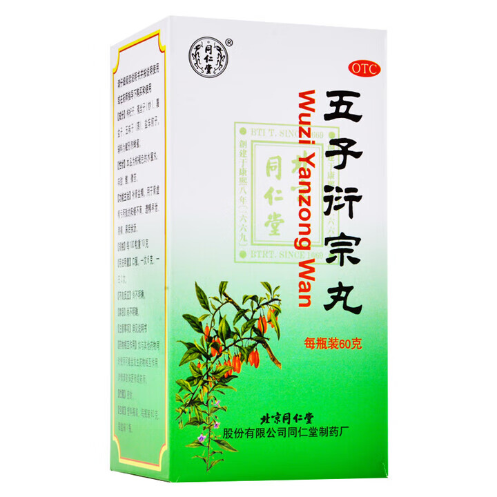 [同仁堂（TRT）]五子衍宗丸 60g 1盒装 男科用药