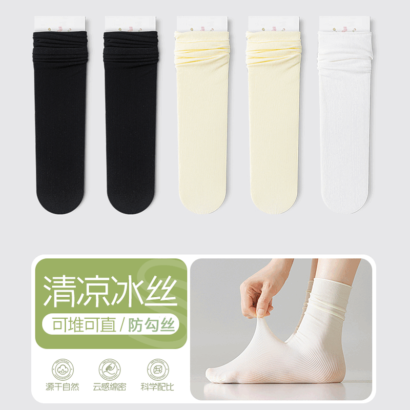AILUKI7A抗菌白色袜子夏天薄款袜子冰冰袜无骨袜中筒堆堆月子袜子不起球 【白色+奶白+黑色】 俞兆林大品牌：（买10双送10双）20双装