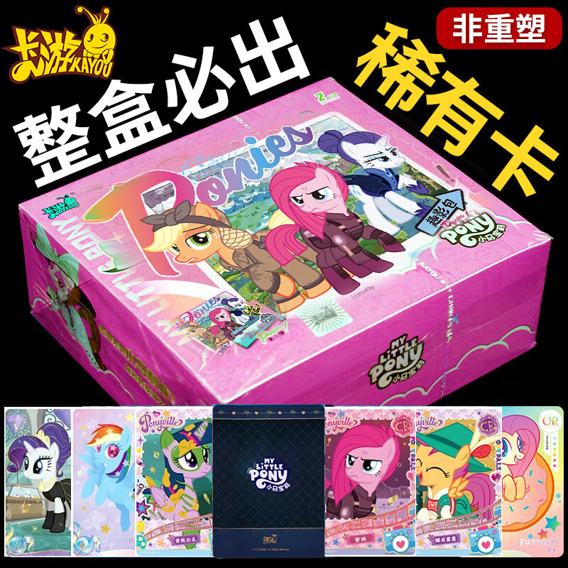 卡游新品小马宝莉卡片趣影三第3弹一整盒辉月6彩虹整箱黑背CR卡必中包 【趣影包3弹】1整盒