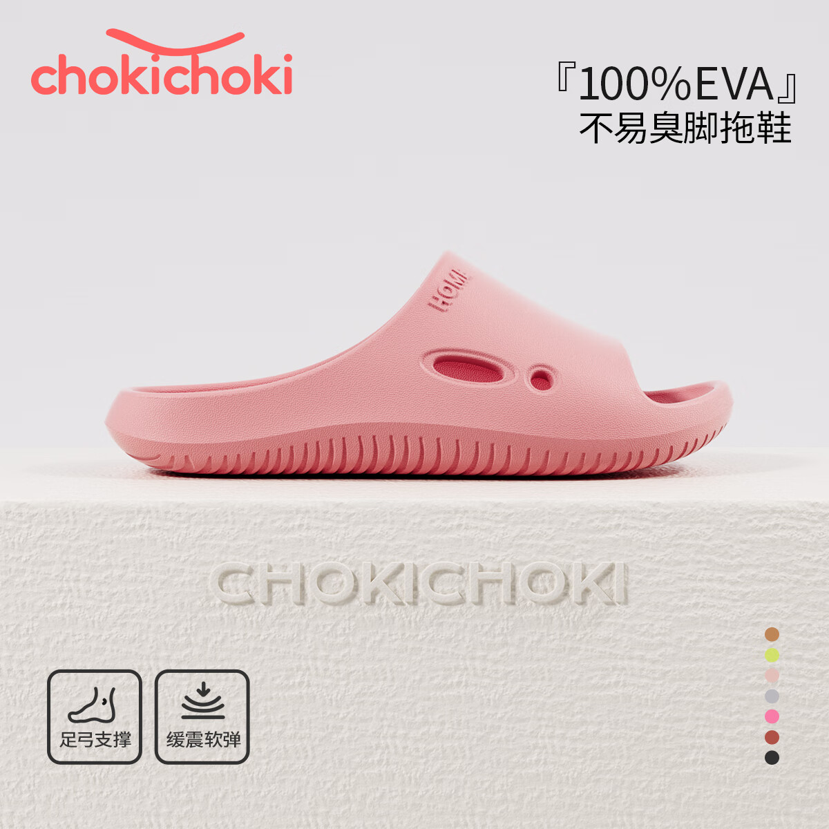 Chokichoki男凉拖鞋EVA踩屎感厚底拖鞋女居家室内情侣拖鞋防滑不易臭脚外穿 浅粉色 40-41 (260mm)
