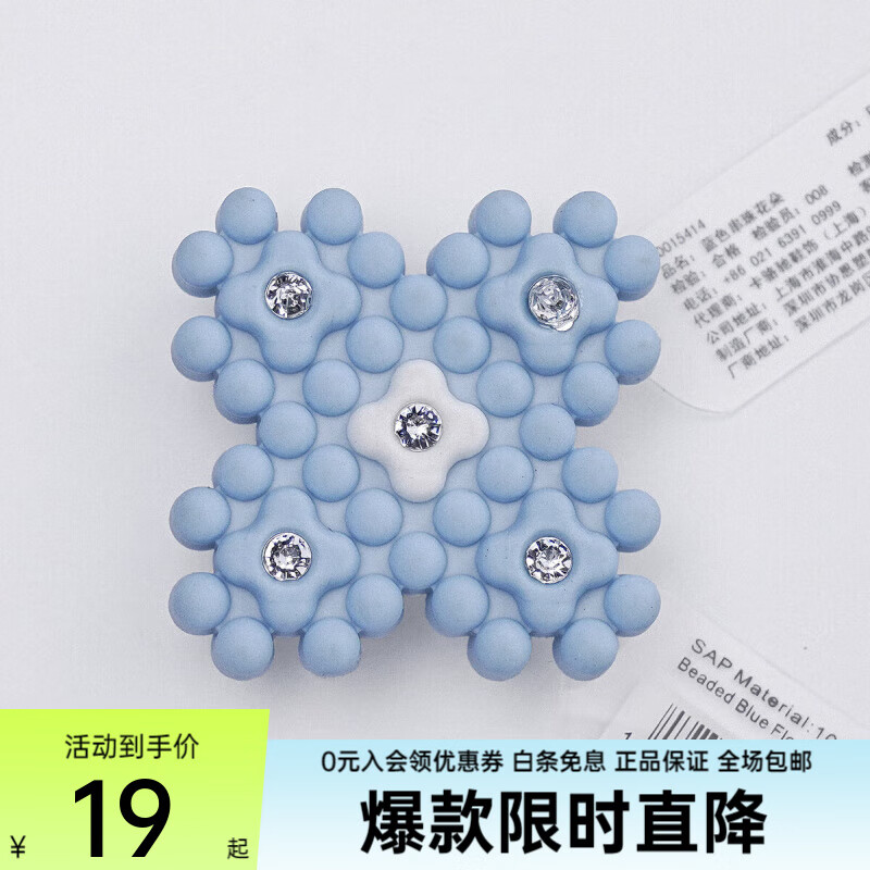 卡骆驰(crocs)卡通潮流趣味可爱鞋花蓝色串珠花朵10015414 10015414 MISC