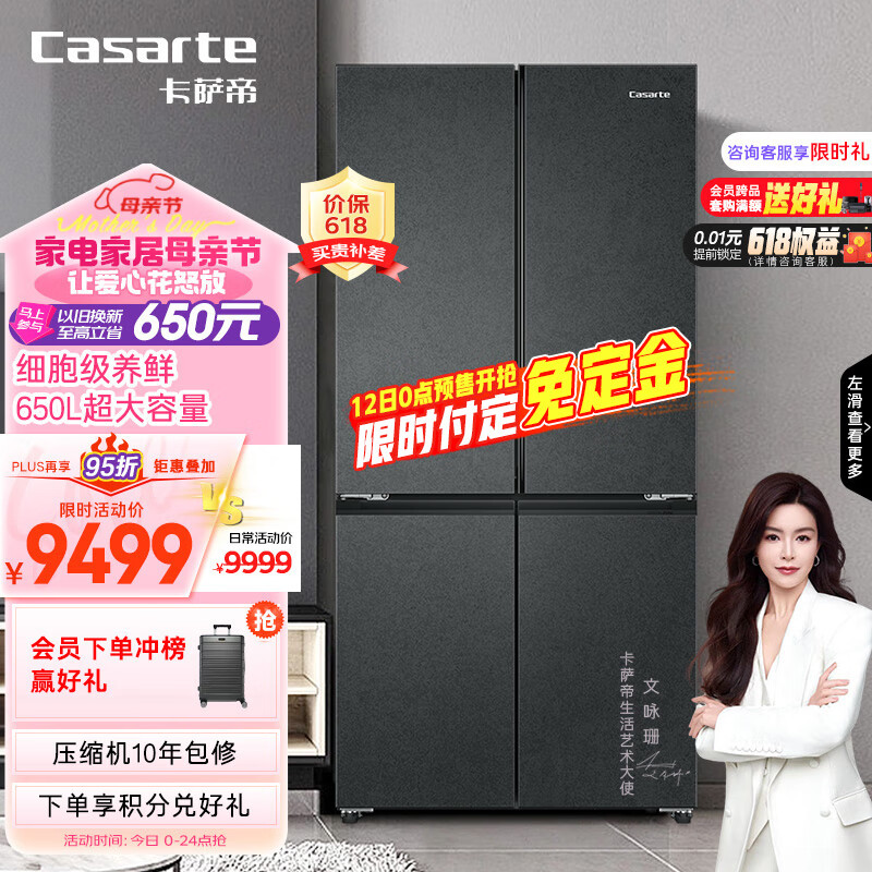 卡萨帝(Casarte)650升原石星岩系列635升级款十字四开门冰箱一级能效变频家用三系统超大容量BCD-650WGCTDM7D9U1