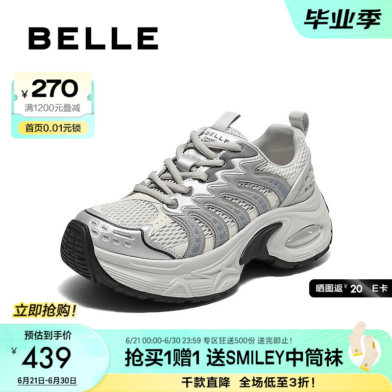 百丽（Belle）潮酷网面老爹鞋女2025秋新厚底增高运动风休闲鞋B2763CM5 银色 36