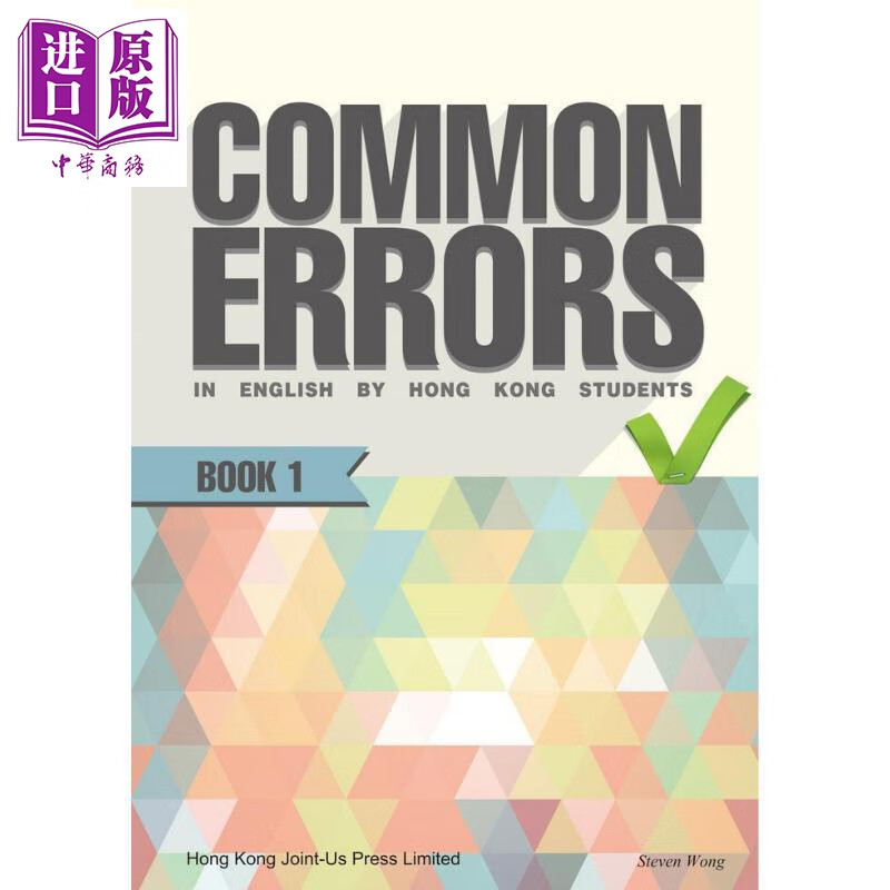 预售 香港中学文凭试DSE英语常犯错误 第一册 Common Errors in English by HK Students Book 1 hkdse