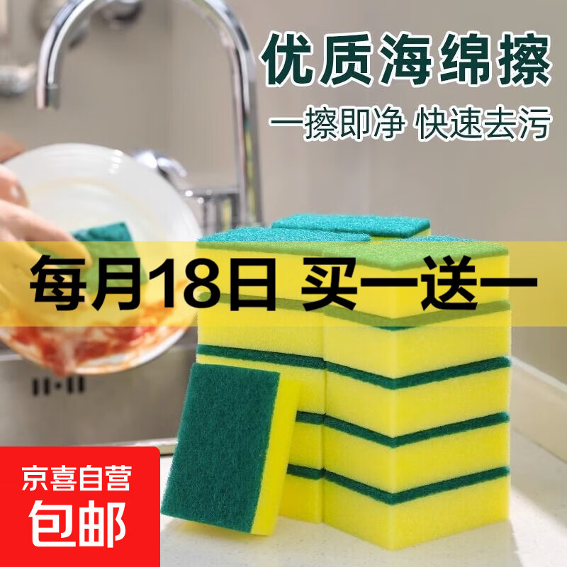 洗碗海绵块百洁布金刚砂抹布厨房刷锅神器海绵擦碗布抹布去污 【活动专享】 5个厨房海绵擦