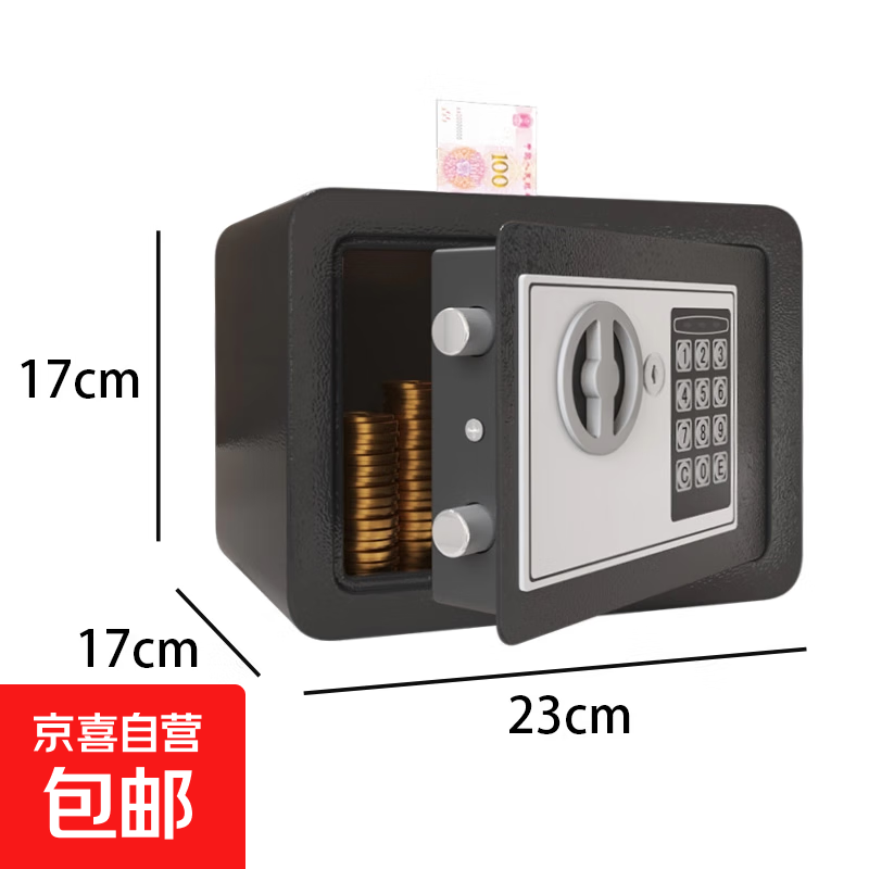 保险箱保险柜密码箱存钱箱密码锁虎牌同款小型密码锁儿童存钱罐可存可取防盗保险柜家用保险箱家用 小保险-电子密码-黑-投币 230mm*170mm*170mm