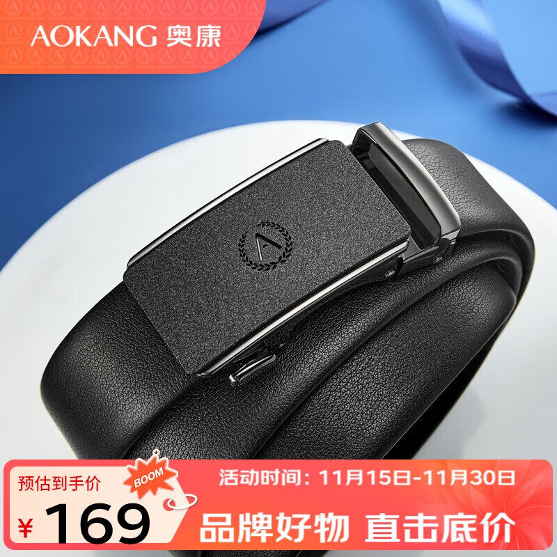奥康皮带男士自动扣商务礼盒腰带头层牛皮裤带生日礼物送男友老公