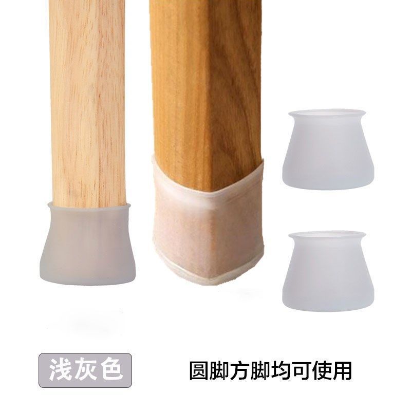 【精选直发】加厚硅胶椅子脚垫桌子脚套凳子脚垫套防滑耐磨保护套 灰色 4个装(加厚)