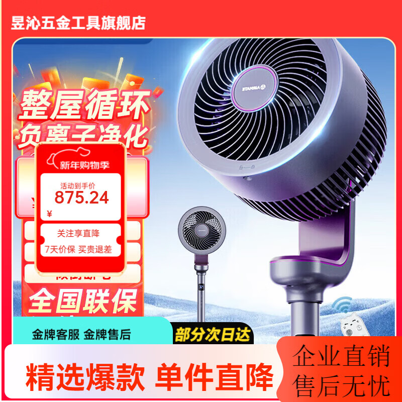 艾美特空气循环扇32档直流变频遥控电风扇家用涡轮换气扇循环对流风扇台桌两用落地扇 梦影紫FA18-RD70