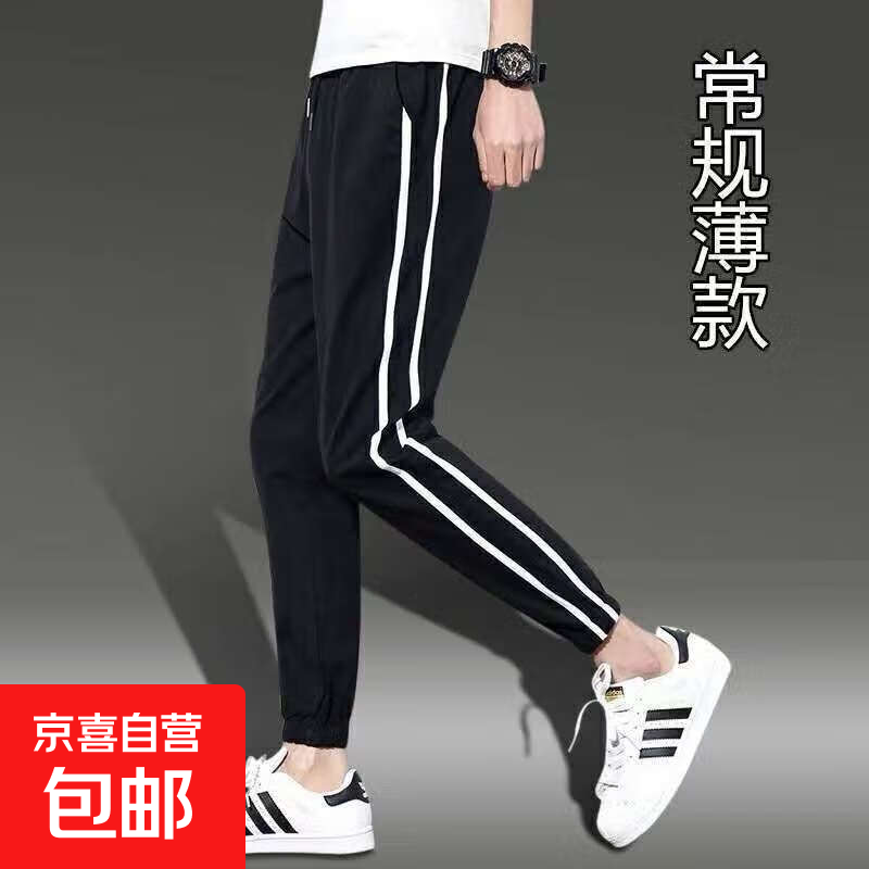 【万人好评】休闲裤男直筒裤束脚裤九分裤长裤子运动裤男显瘦 两杠 3XL（155-170斤）