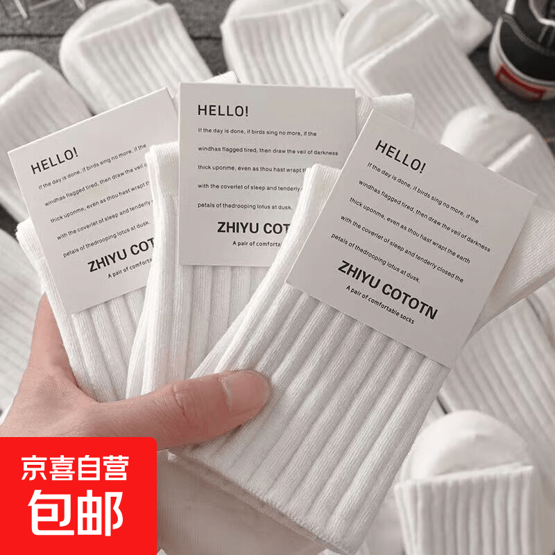 【亏本冲量】女学生韩版中筒袜ins潮日系原宿风夏季薄款百搭短袜 混色[黑+白+奶白] 3双 均码