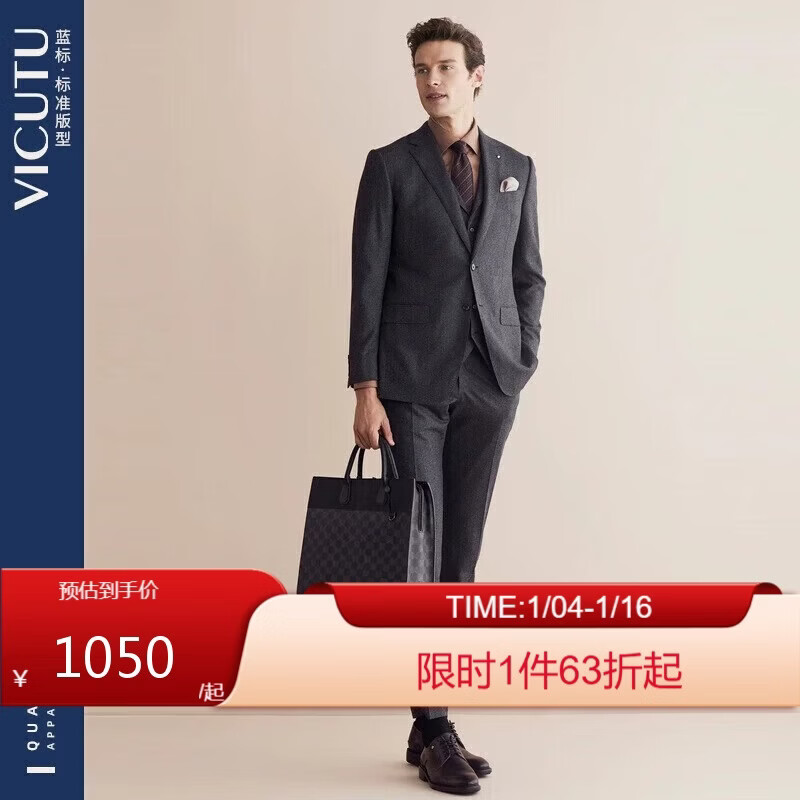 威可多（VICUTU）商场同款西装通勤商务西服外套男 灰色暗纹 175/96B
