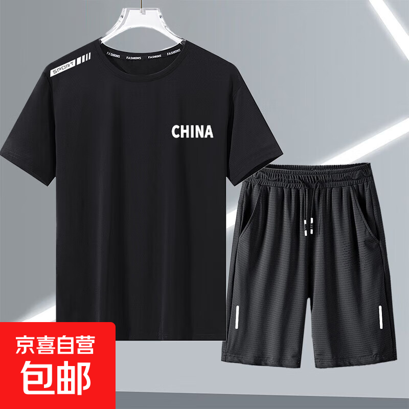 【二件套】男子运动T恤2025年夏季冰感圆领上衣百搭跑步速干t恤 China黑【短袖短裤蝴网套装】 5XL 建议180-200斤