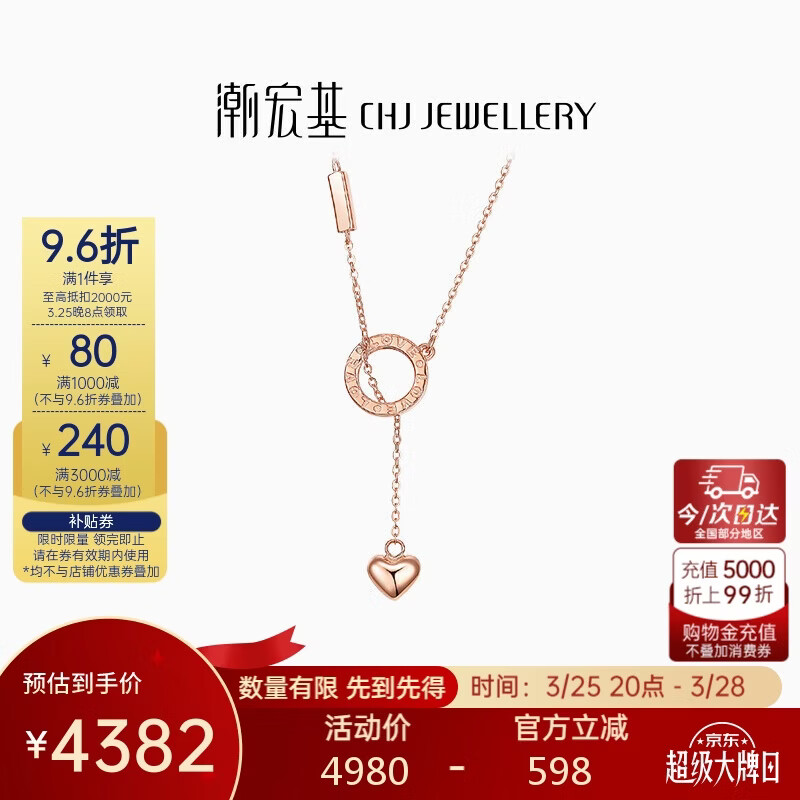潮宏基18K金项链彩金生日礼物女 悦己缘心 XQK30000303 约40cm加尾链