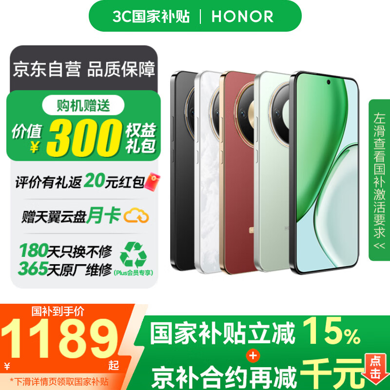 荣耀（HONOR） X70 5G全网通手机 8GB 128GB 幻夜黑 *【赠云盘】
