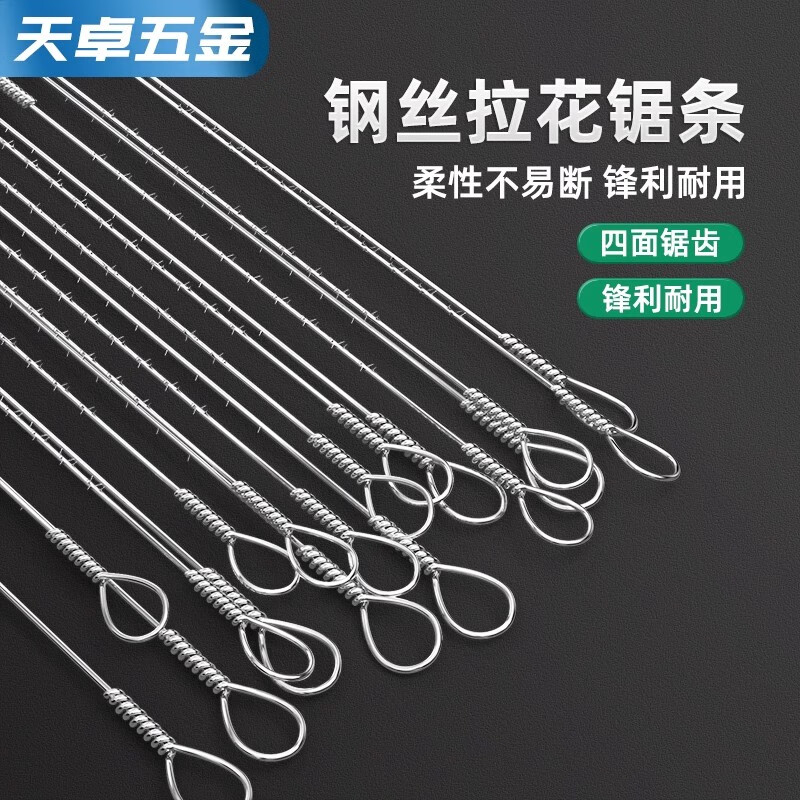 天卓五金拉花锯条木工专用细齿手用线锯条diy万能小型曲线切割丝300mm钢线 多面齿300*1.1MM【50根】