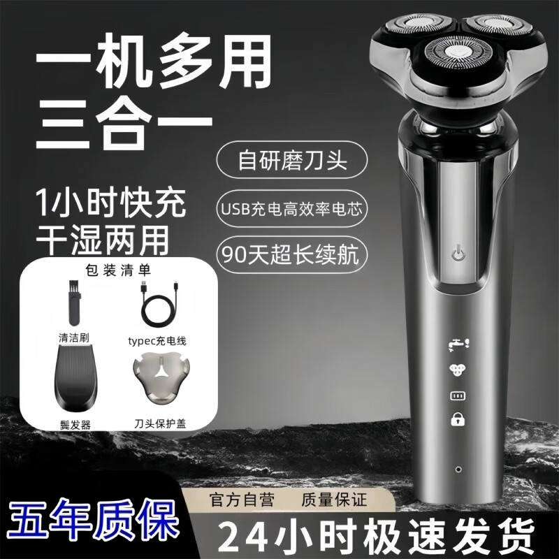 剃须刀德国品质2025新款原装正品三刀头8D男士电动刮胡刀剃胡子刀便携式 标配+鬓发器