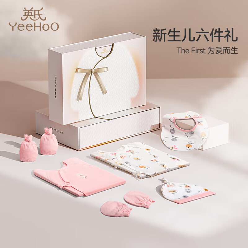 英氏（YEEHOO）新生儿礼盒婴儿衣服套装四季宝宝初生礼满月服6件套 英氏粉66cm
