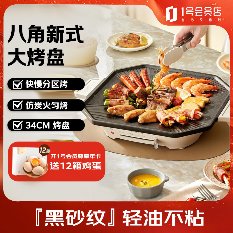 小熊(Bear)电烧烤炉 电烤盘家用电烤炉多功能电火锅烤肉锅架户外韩式一体烤肉机八角超大烤盘DKL-E12Y2