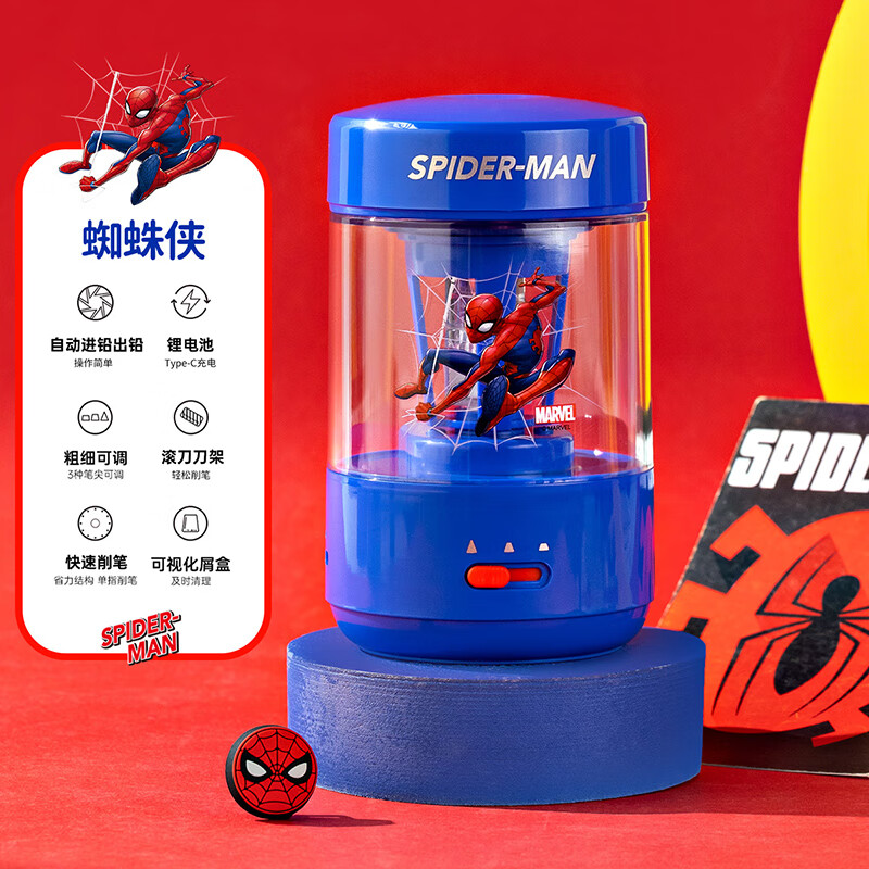 迪士尼(Disney)自动削笔器 小学生全自动电动削笔刀转笔刀铅笔刀削笔机自动进铅出铅 蜘蛛侠A73143-A1