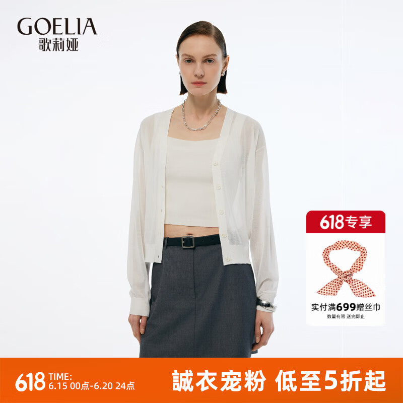 歌莉娅 夏季新品 百搭凉感毛织开衫 1E6C6J150 03W本白 S