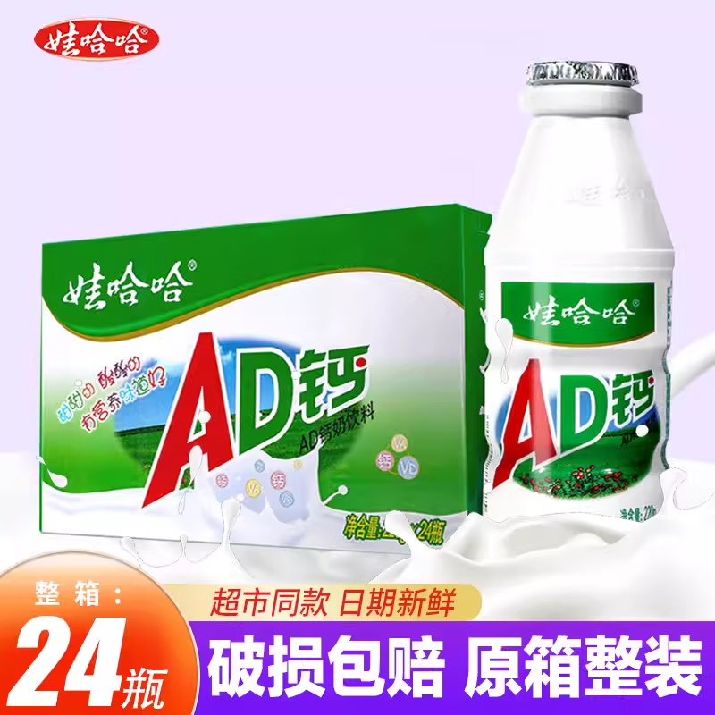 娃哈哈ad钙奶220g大瓶整箱早餐牛奶儿童乳酸菌含乳饮料哇哈哈爽歪歪整箱 原味 220g*24瓶 【原箱大瓶】