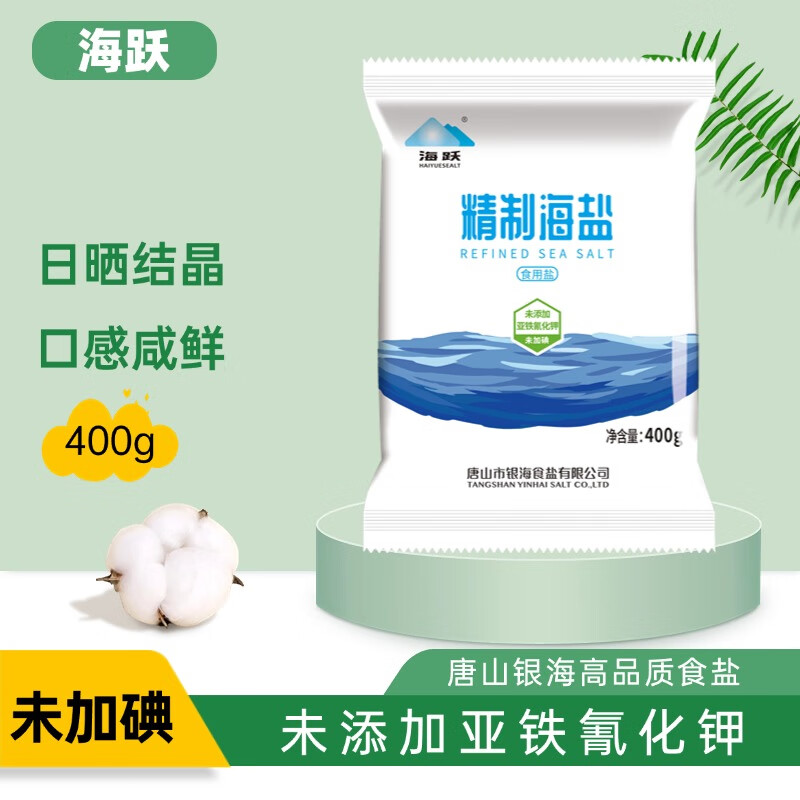 海跃 HAIYUESEALT精制海盐400g日晒海盐无添加抗结剂未加碘食用盐 未加碘精制海盐400g*7袋