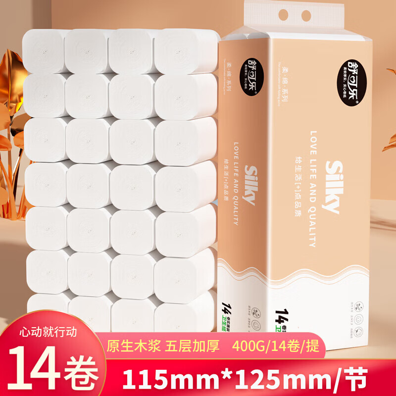 舒可乐【甄选百货】 原木卷纸卫生纸巾小提装无芯厕纸手纸卷筒纸 5层 28g/卷*14卷