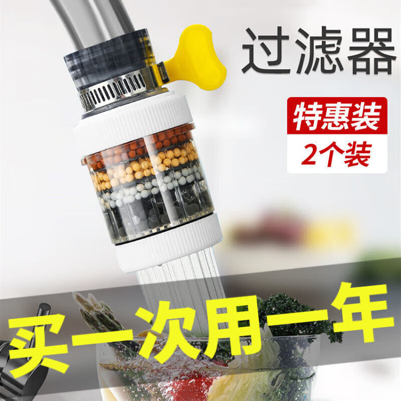 沨漪栎水龙头过滤器 净水器净化器防溅花洒接头家用自来水厨房增压神器 白色-2只装【可拆洗 】