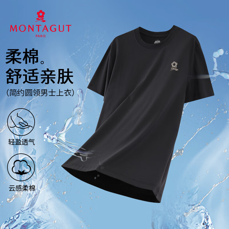 梦特娇(MONTAGUT)男士家居服高端天丝莱赛尔短袖T恤夏季新款透气凉感亲肤睡衣上装