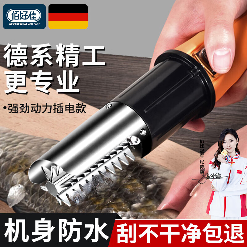 佰好佳电动刮鱼鳞器杀鱼神器全自动去鱼鳞机家用鱼鳞刨刮器商用打鳞工具 橙色充电款+2个电池 不挑鱼鳞