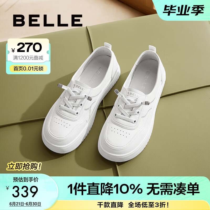百丽（Belle）百搭休闲小白鞋女商场同款通勤妈妈鞋B4H1DCA4 白色 37 (235mm)