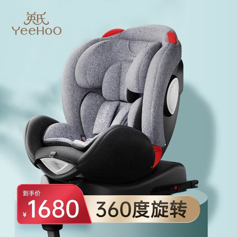 英氏(YEEHOO)婴儿汽车安全座椅宝宝可坐可躺360度旋转座椅车载通用儿童0-7岁 (星辰灰)儿童自旋旅转安全座椅