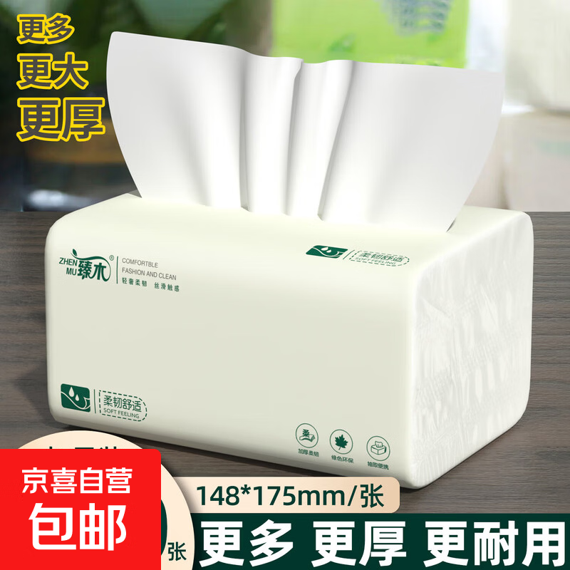 整箱16000张40大包抽纸原生木浆家用卫生纸餐巾纸擦手纸实惠装 5层400张*40包