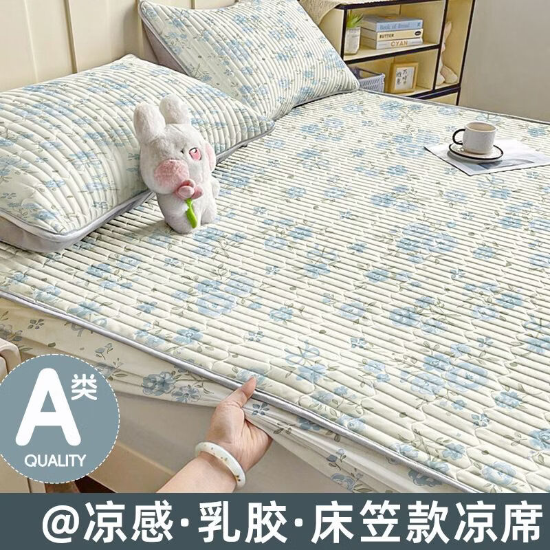 高睿乳胶冰丝凉席三件套夏天床罩床笠单件学生宿舍床单全包床垫保护罩 床笠款-浅蓝蝴蝶【整张乳胶填充 不易移位】 150cmx200cm