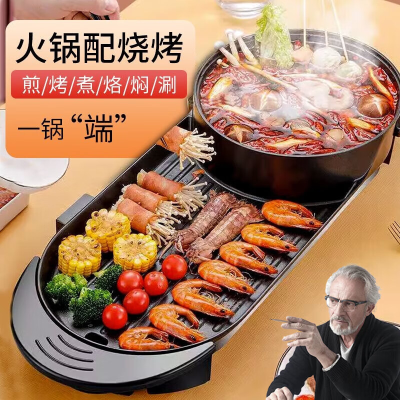 JCZS德国品牌电烤盘烤涮一体式家用2025新款二合一多功能烧烤盘鸳鸯火锅 旗舰款加大加长双控温一体鸳鸯锅+不粘烤盘送烹 1层