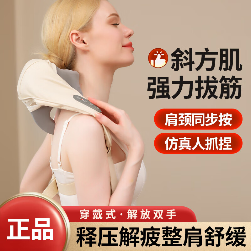 BARSONE朋森颈椎按摩器斜方肌抓揉肩颈部按摩仪颈椎按摩披肩 无线续航脖子腰背按摩枕头长辈爸妈生日礼物肩颈