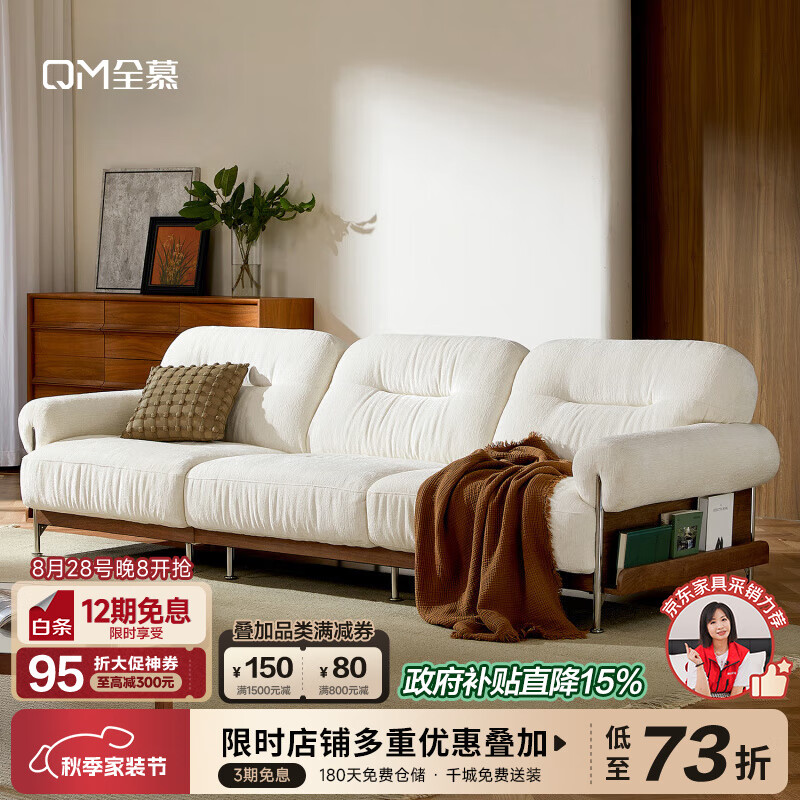 全慕(QUANMU)法式中古奶油风布艺沙发客厅复古实木小户型雪尼尔可拆洗直排沙发 尺寸/颜色/面料可定制 云感光影 · 雪尼尔绒